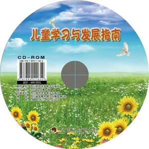 儿童学习与发展指南 儿童学习与发展指南