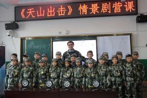铁血军魂系列剧《天山出击》（上下集）
